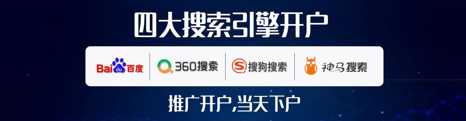 湖北百度推广平台