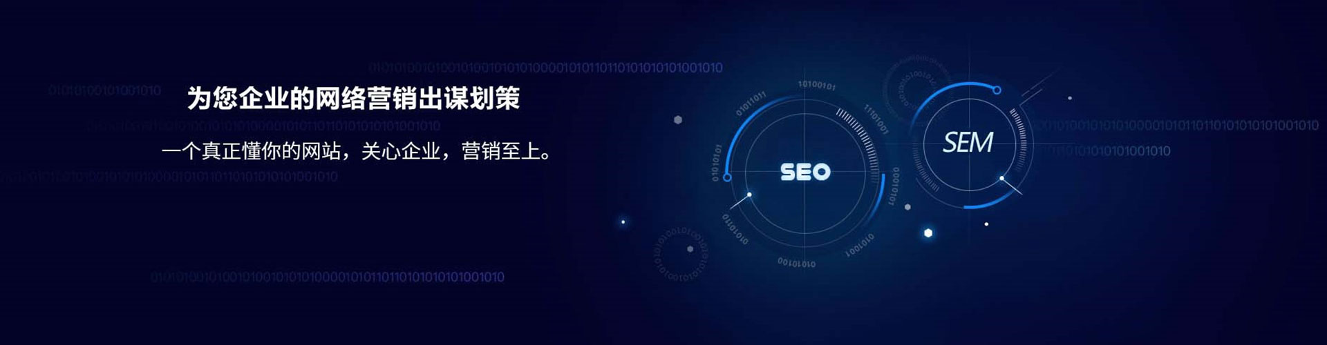 湖北sem主管